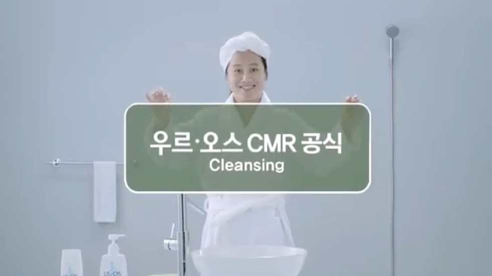 CMR 공식 - Cleansing.jpg